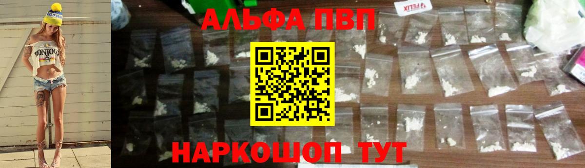 Alpha-PVP мука  А ПВП Crystall  Первоуральск  Альфа ПВП Crystall  Вход с VPN 