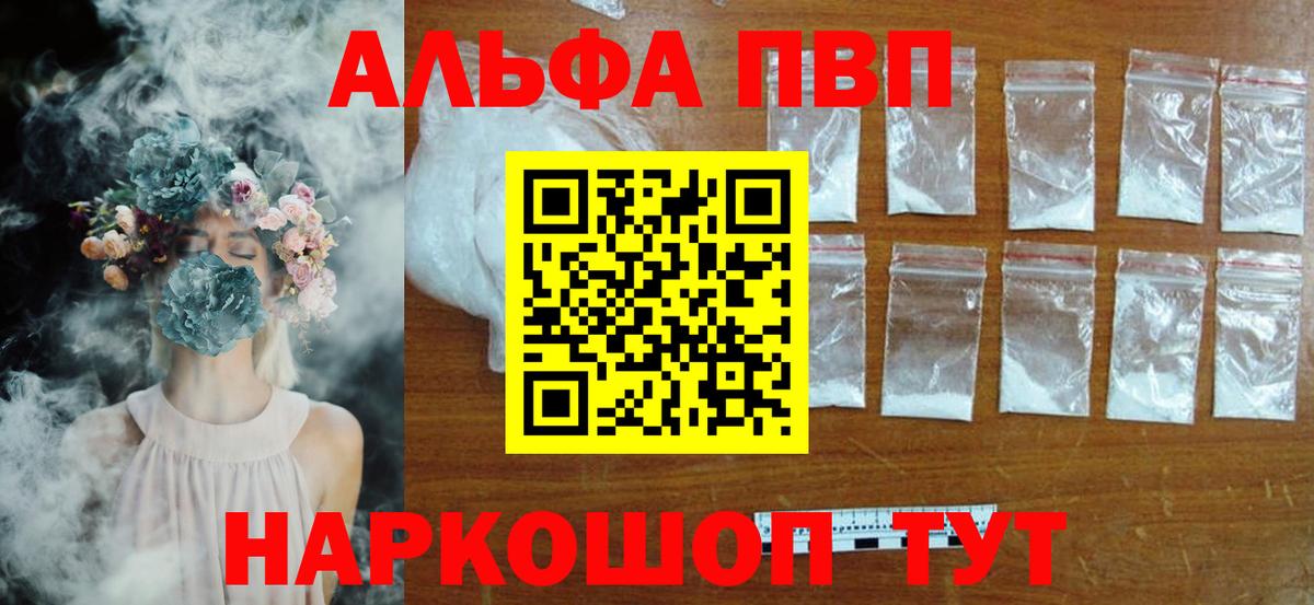 Альфа ПВП Соль Первоуральск
