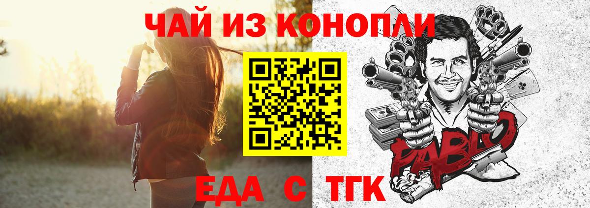 Еда ТГК марихуана  Вход с VPN  Первоуральск 