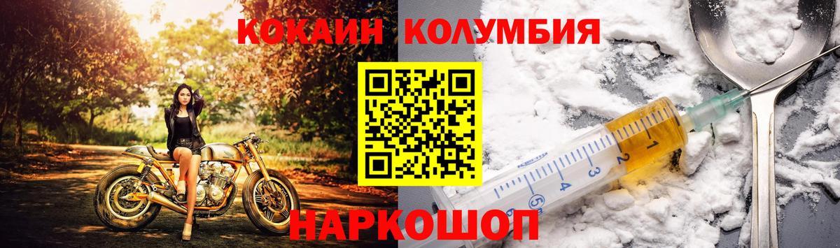 COCAIN FishScale Первоуральск