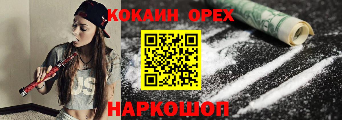 Первоуральск  Кокаин  COCAIN 98%  Вход с VPN  Cocaine VHQ 