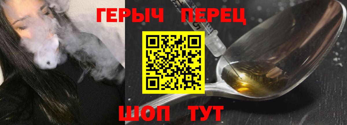 Героин хмурый  Вход с VPN  Первоуральск 