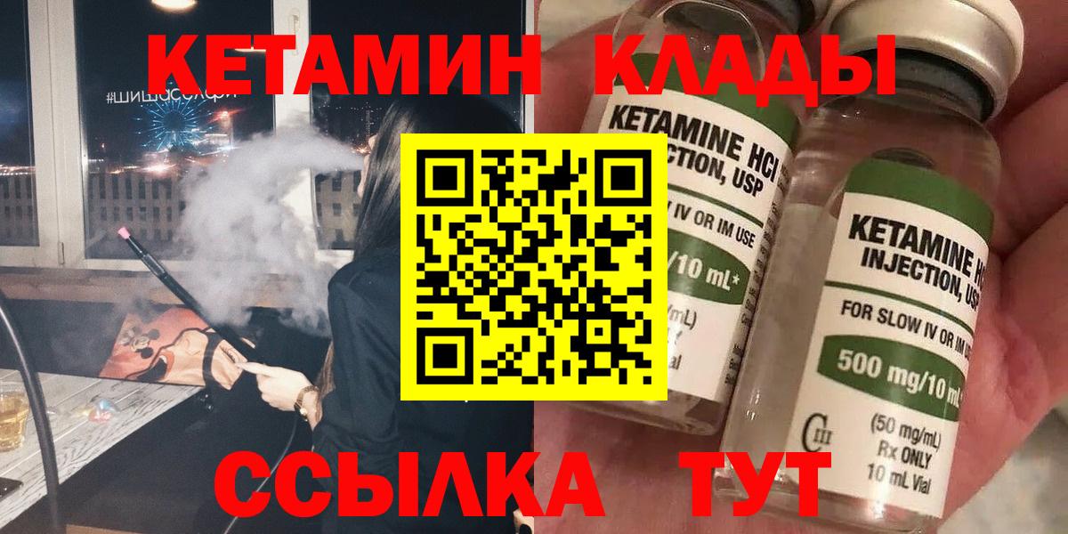 Первоуральск  КЕТАМИН ketamine  Вход с VPN 