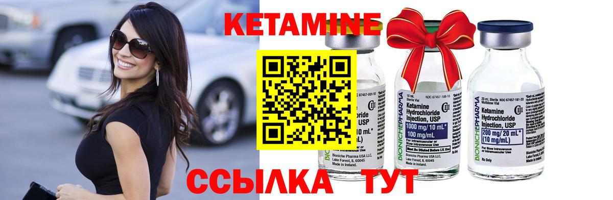 КЕТАМИН VHQ Первоуральск