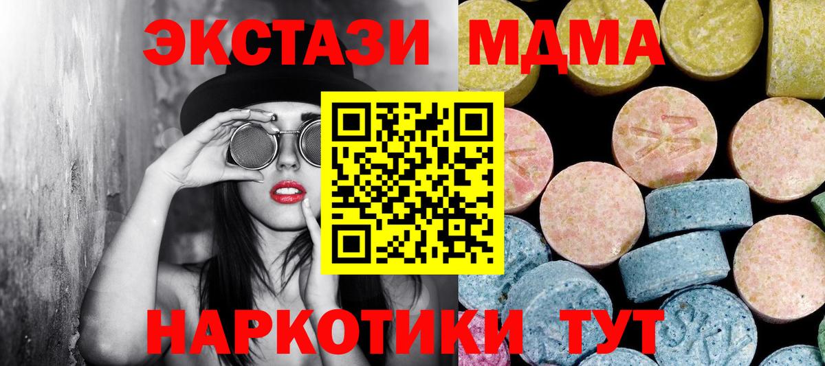 МДМА VHQ Первоуральск