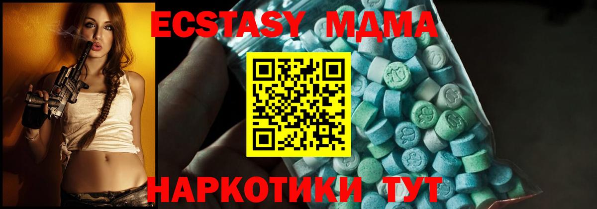 МДМА молли  МДМА VHQ  Первоуральск  МДМА  Вход с VPN 