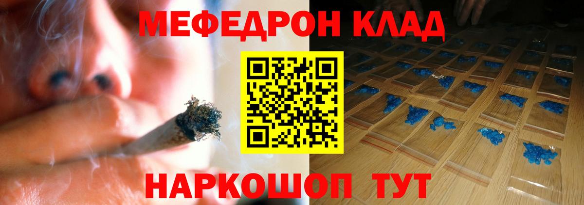 Меф Первоуральск
