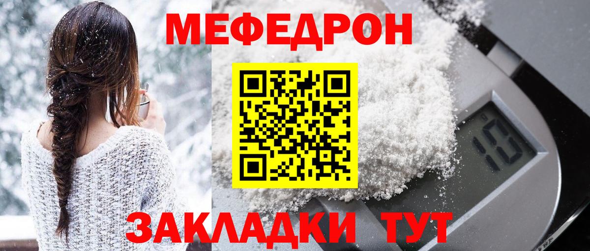Меф  МЕФ  Вход с VPN  Первоуральск  МЕФ mephedrone 