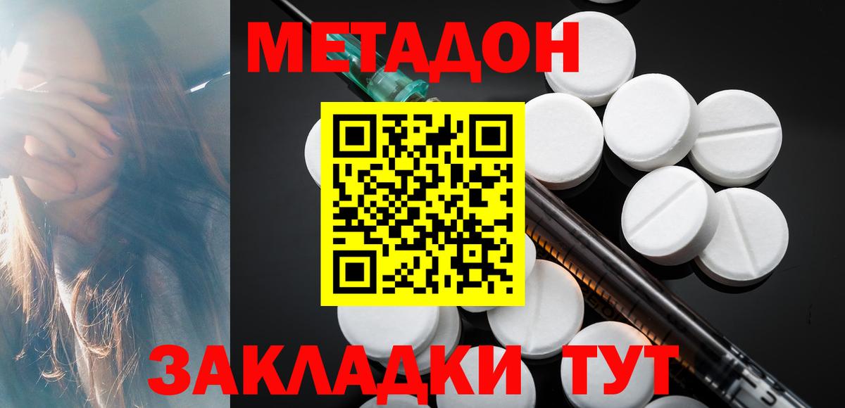 Первоуральск  Метадон мёд  Вход с VPN  МЕТАДОН белоснежный 