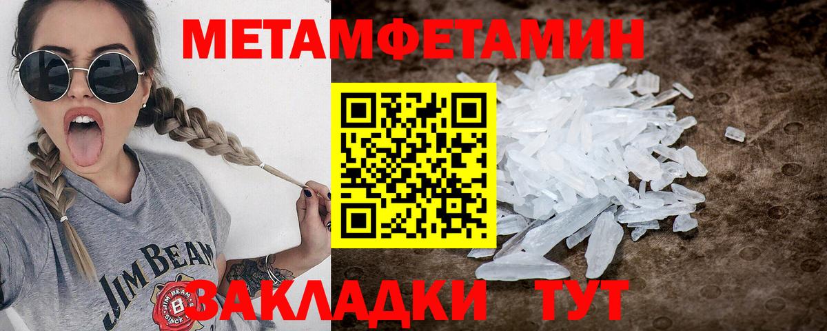 Метамфетамин витя Первоуральск