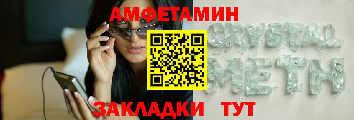 МЕТАМФЕТАМИН винт  Метамфетамин  Первоуральск  Вход с VPN 