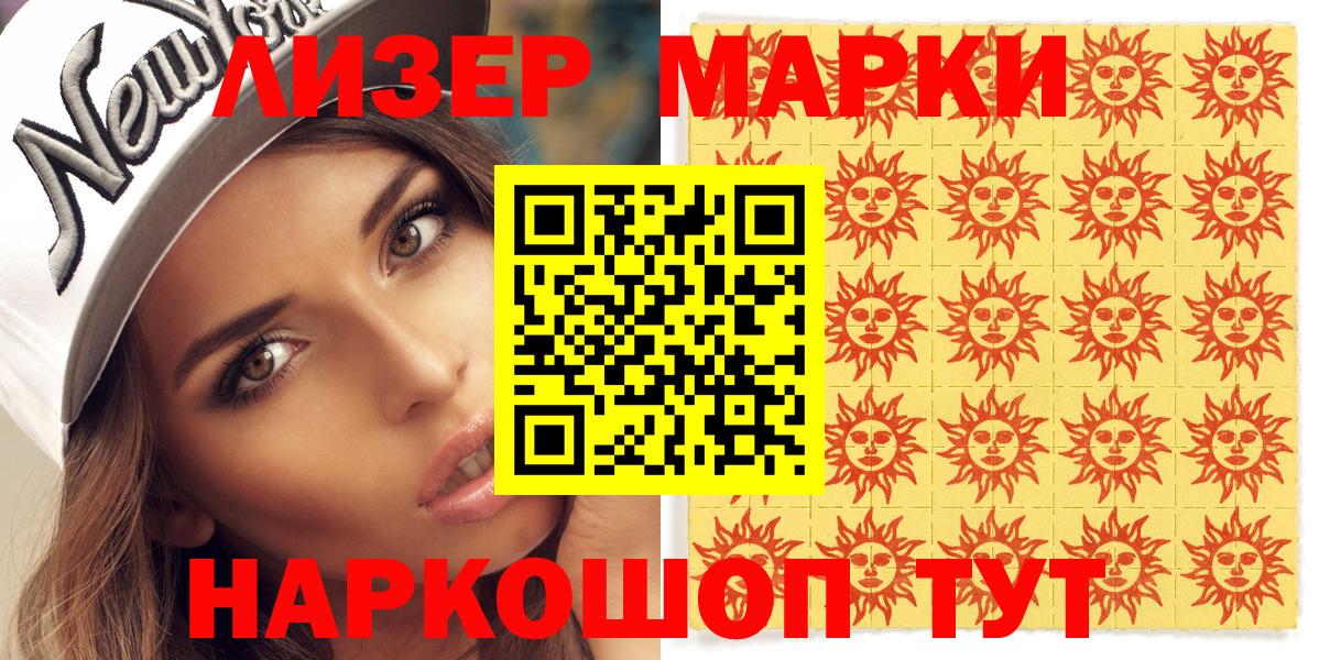 Марки 25I-NBOMe 1,5мг Первоуральск