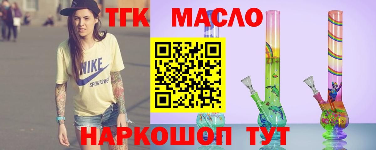 Дистиллят ТГК концентрат  мега онион  Первоуральск  Вход с VPN 
