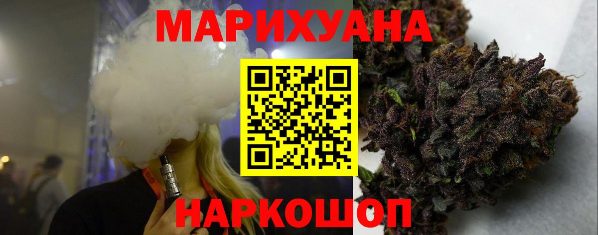 Канабис SATIVA & INDICA Первоуральск